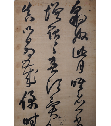 镇馆之宝