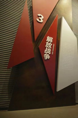 专题展览