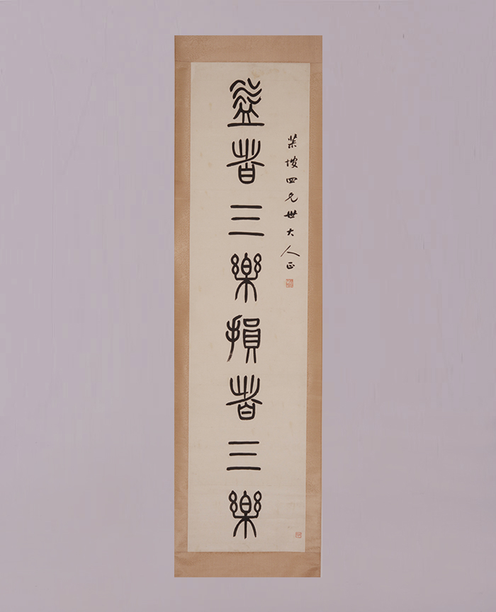 藏品