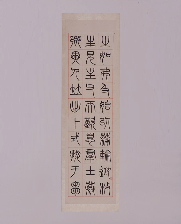 藏品