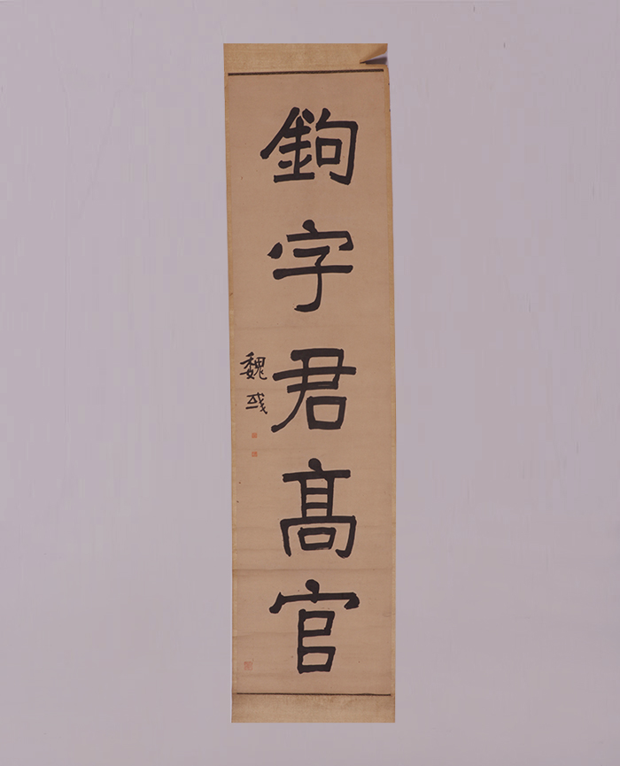 藏品