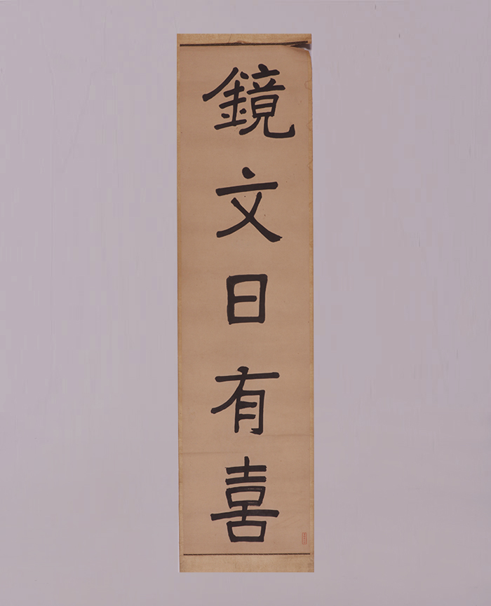 藏品