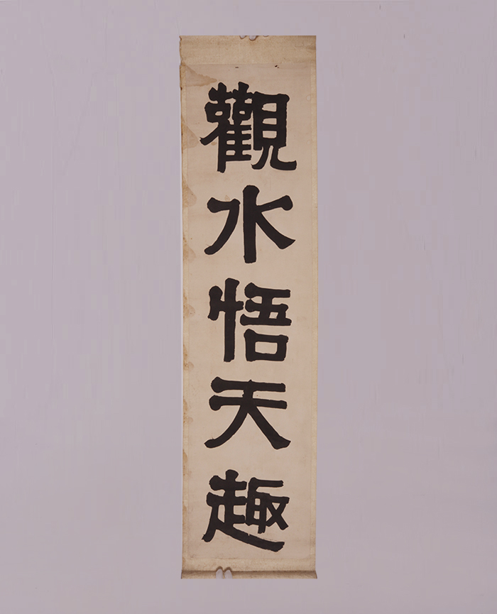 藏品
