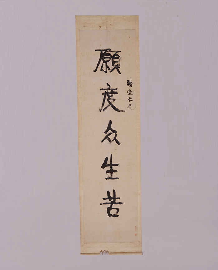 藏品