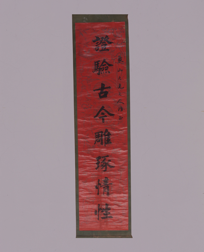 藏品