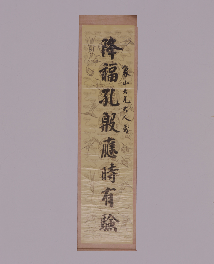 藏品