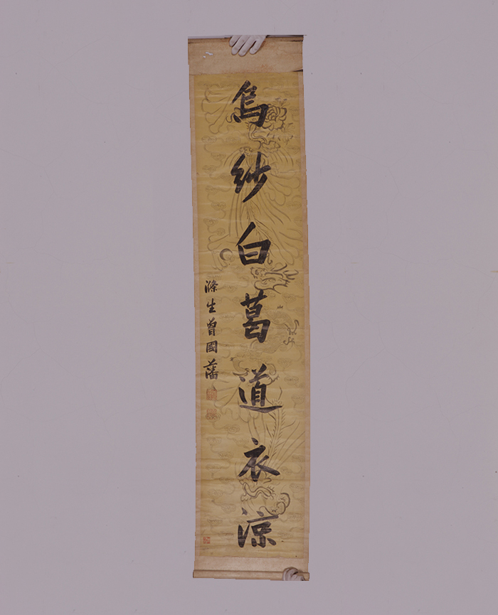 藏品