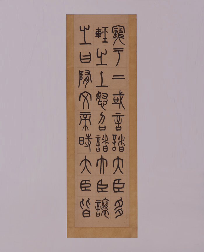 藏品