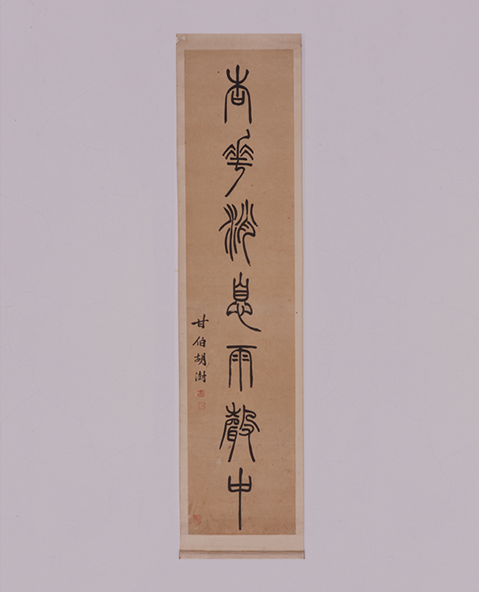 藏品