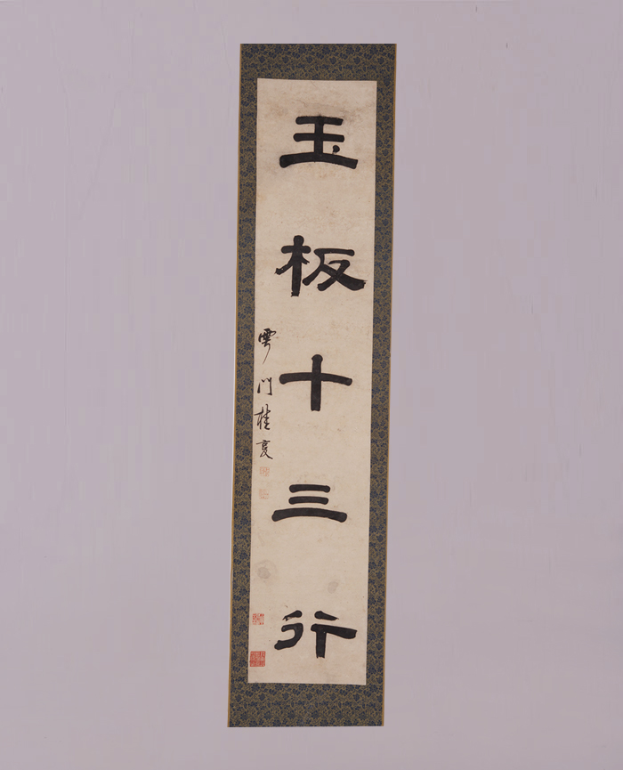 藏品