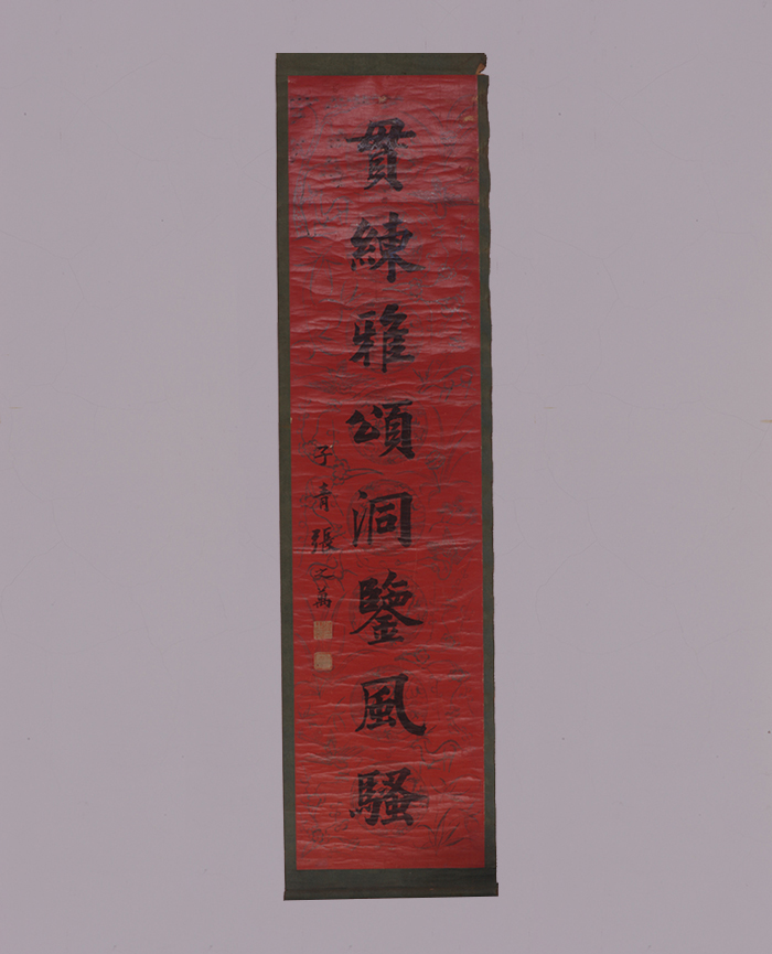 藏品