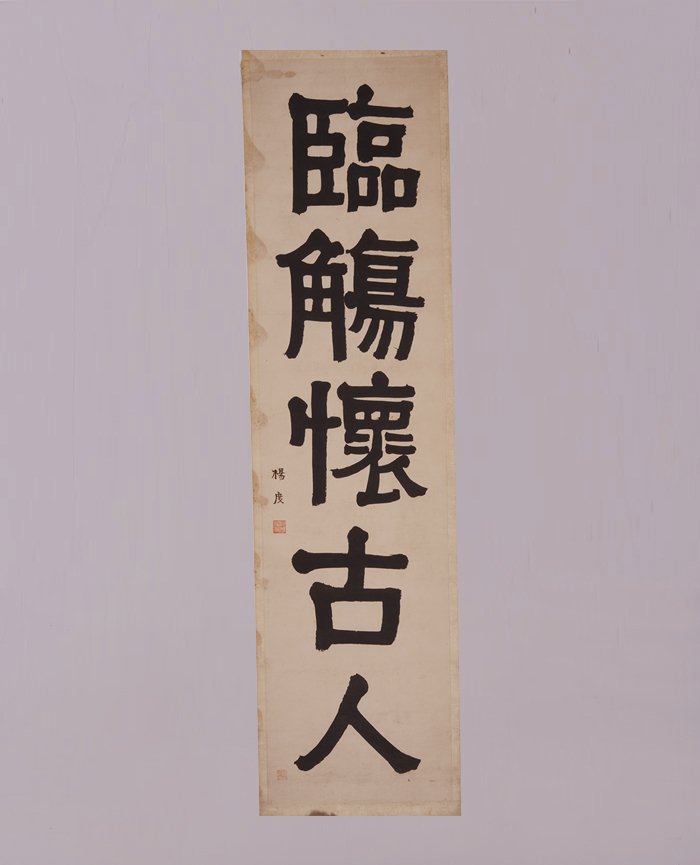 藏品