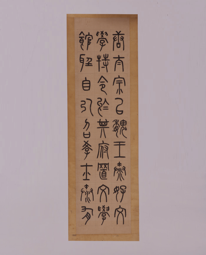 藏品