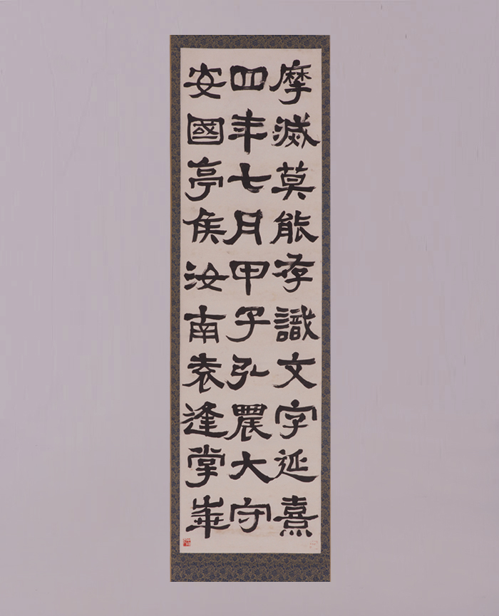 藏品