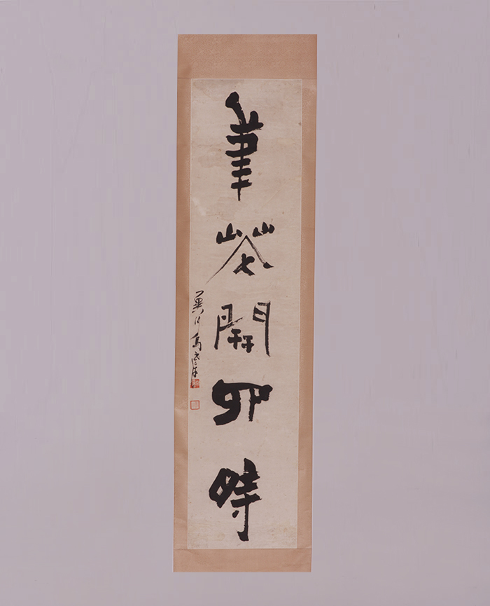 藏品