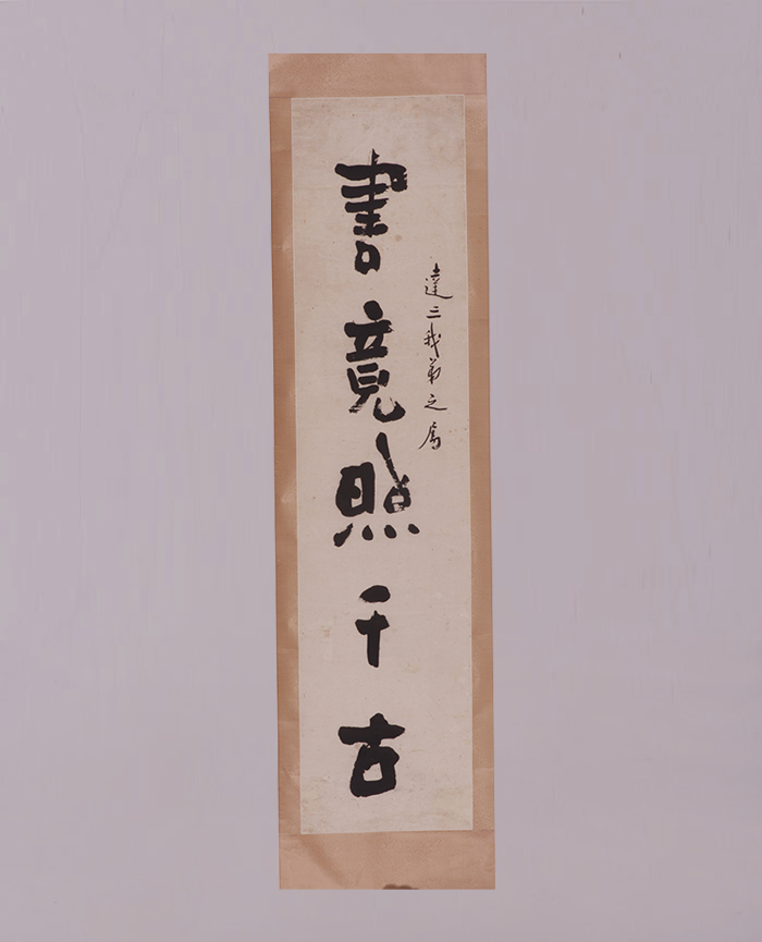 藏品
