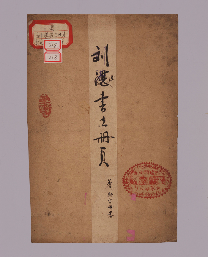 藏品