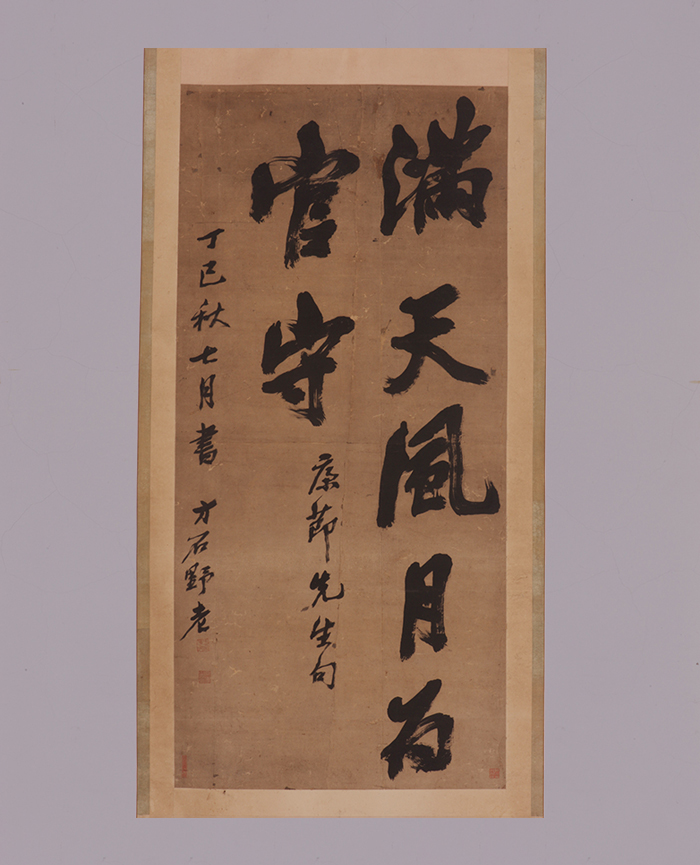 藏品