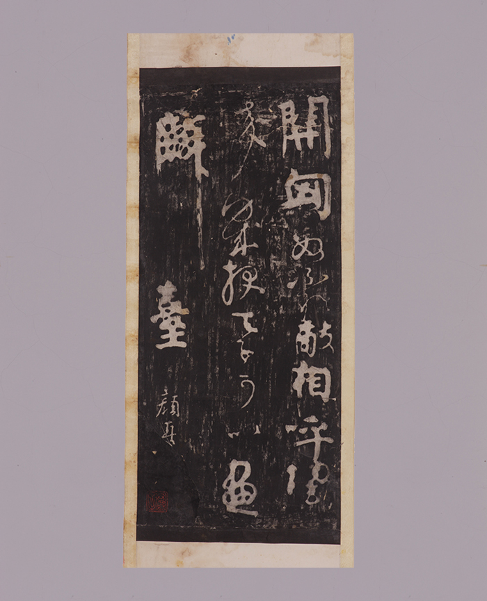 藏品