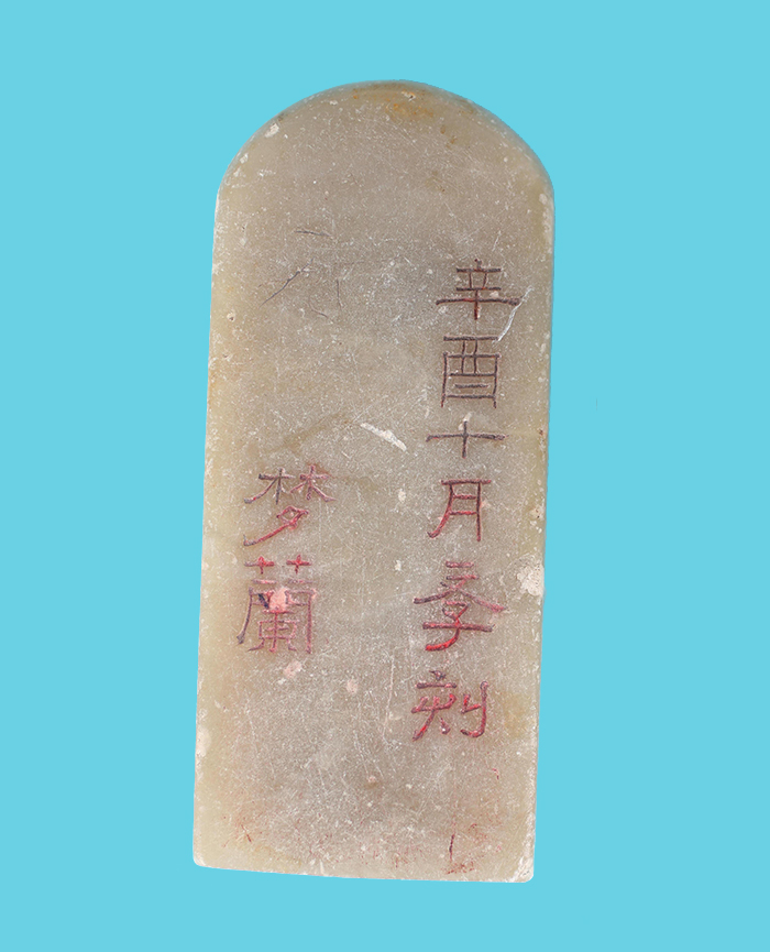 藏品