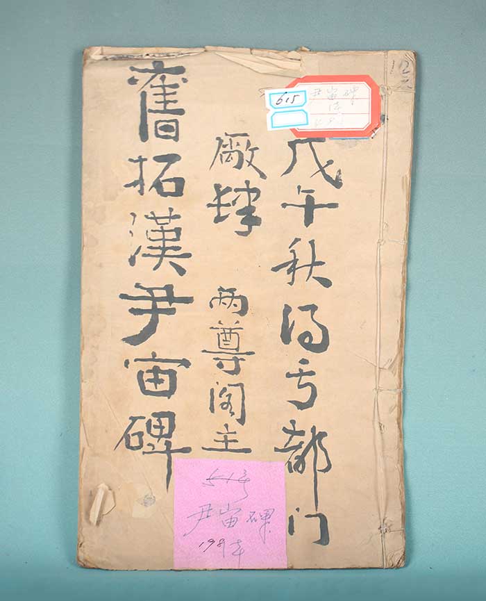 藏品