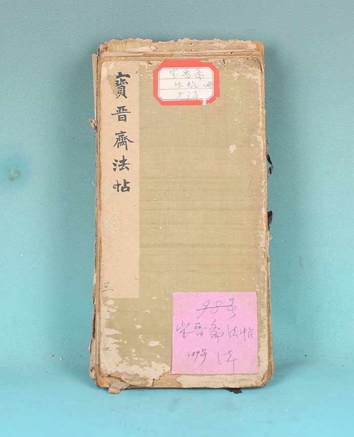 藏品