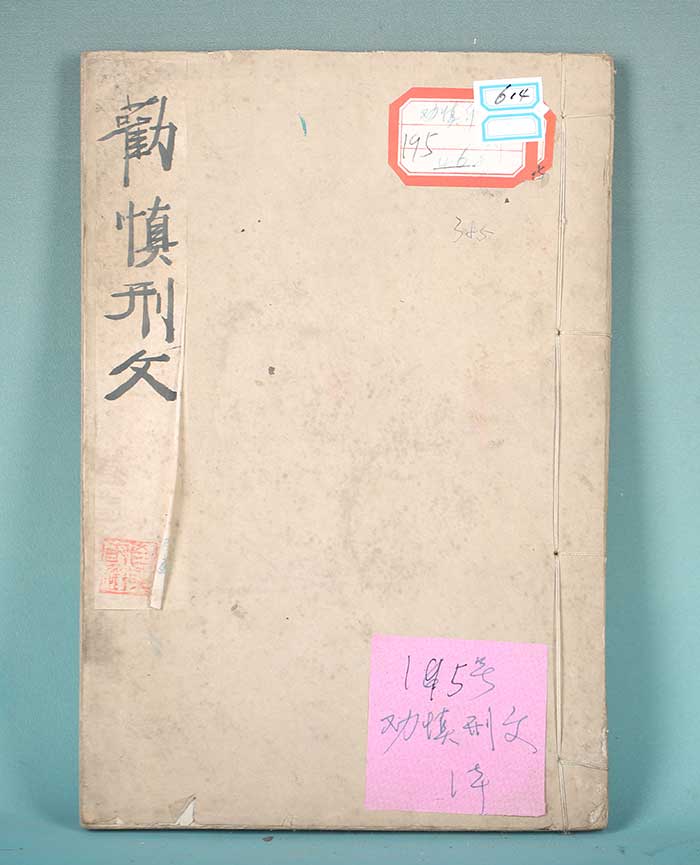 藏品