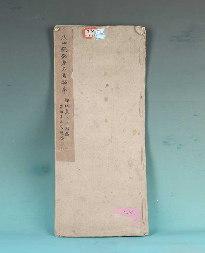 藏品