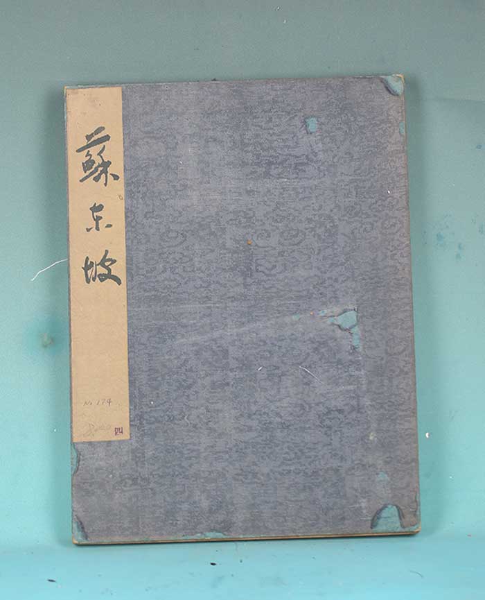 藏品