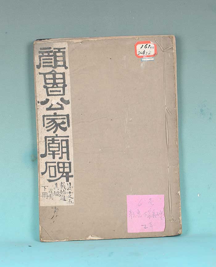 藏品
