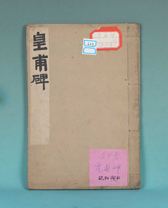 藏品