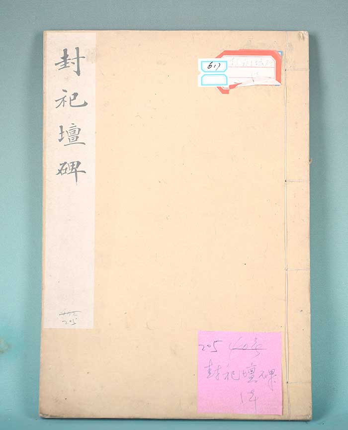藏品