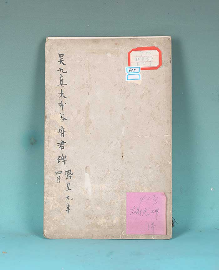 藏品