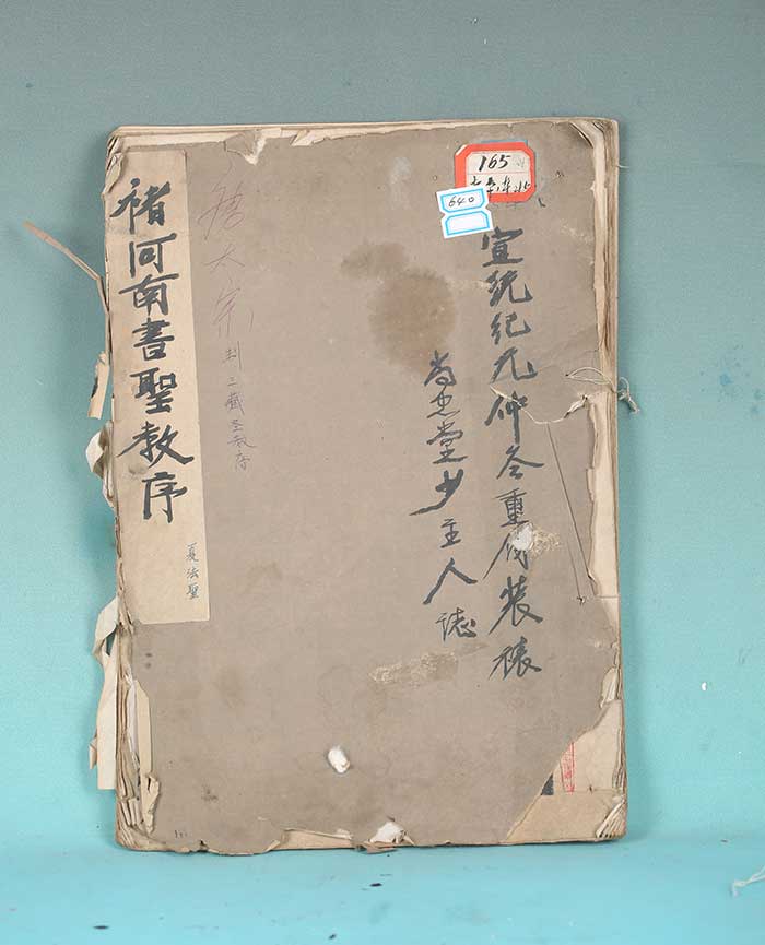 藏品