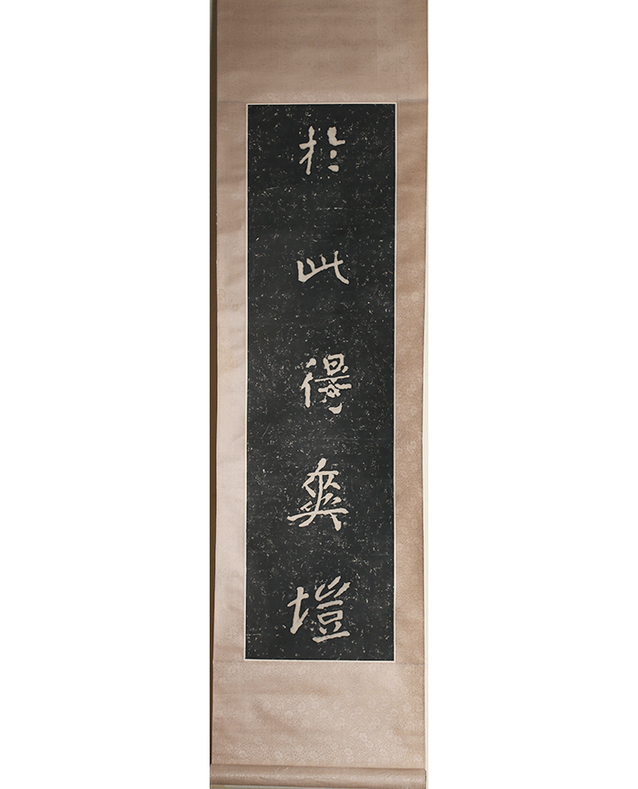 藏品