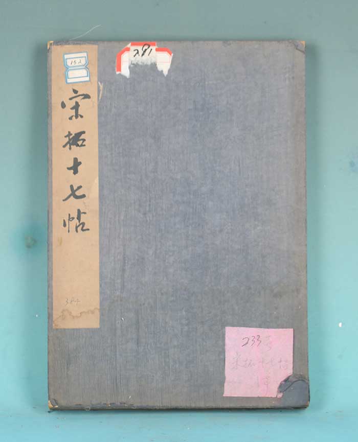 藏品