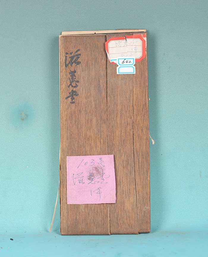 藏品