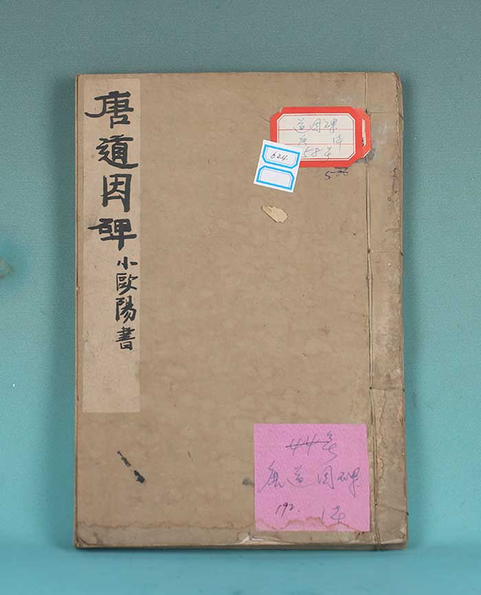 藏品