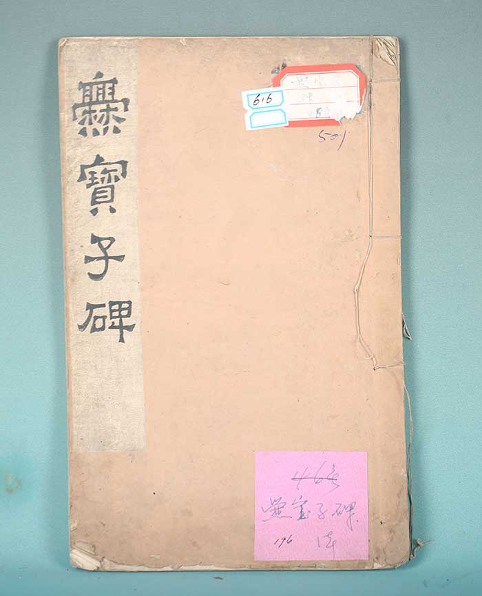 藏品