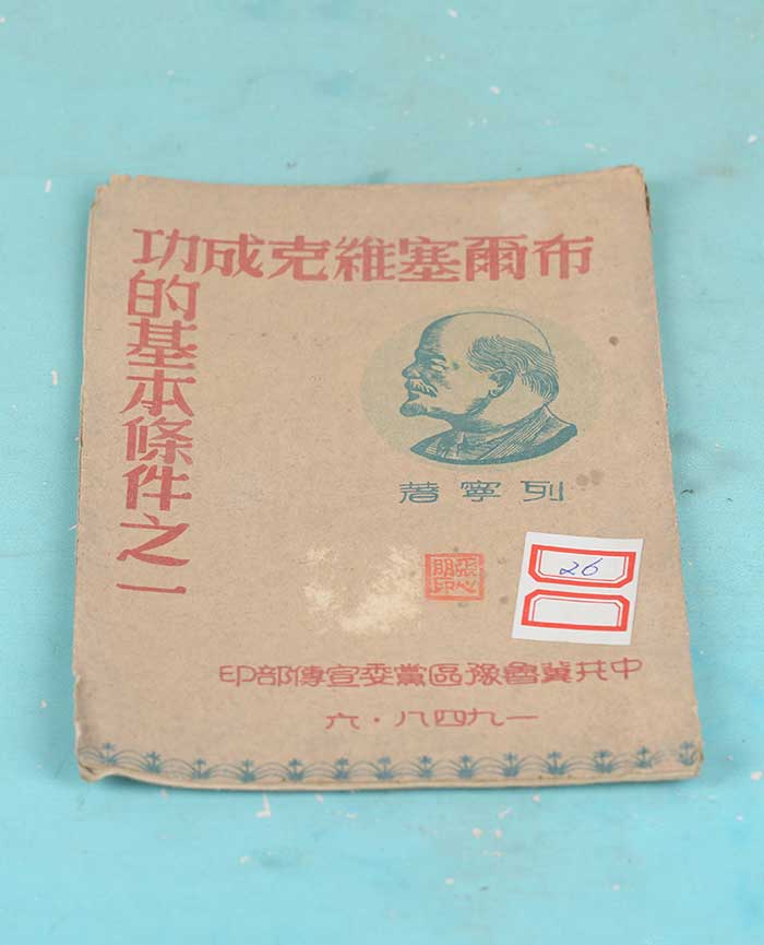 藏品
