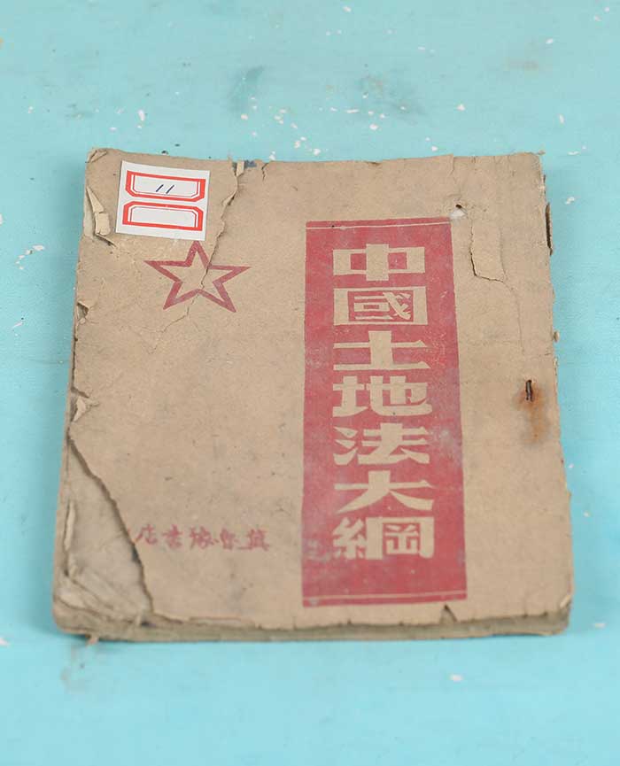 藏品