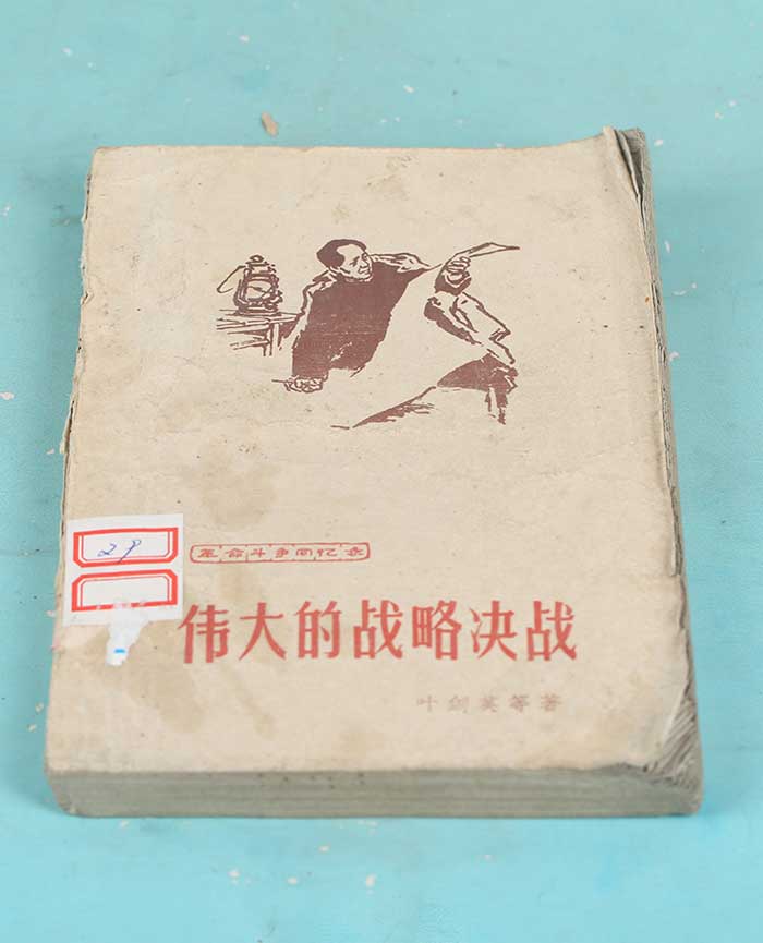 藏品