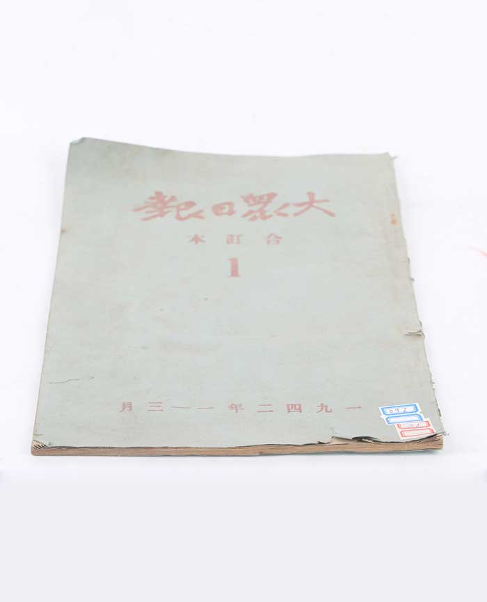 藏品