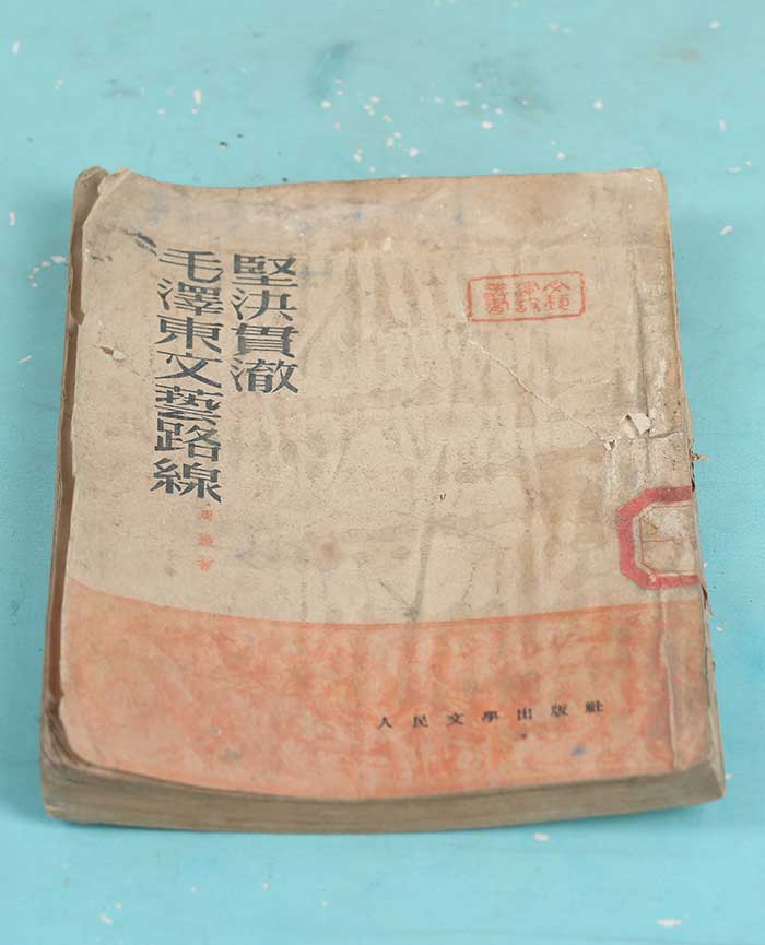 藏品