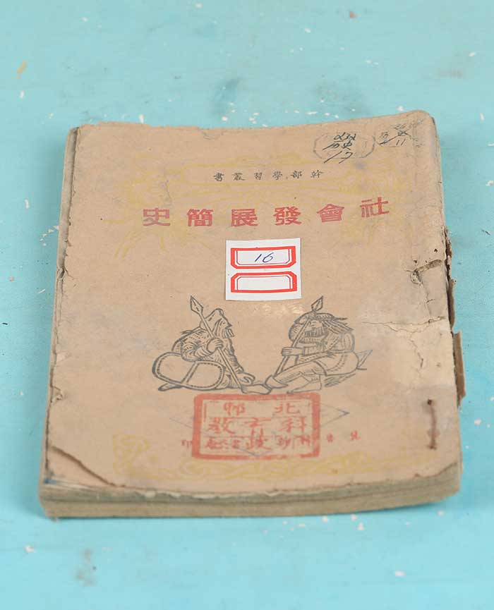 藏品