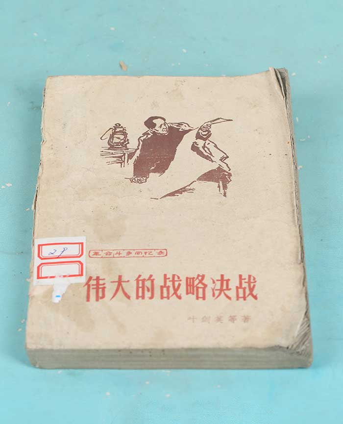 藏品