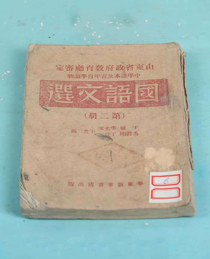 藏品