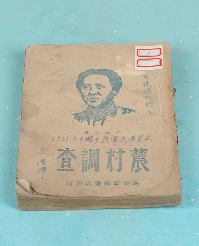藏品