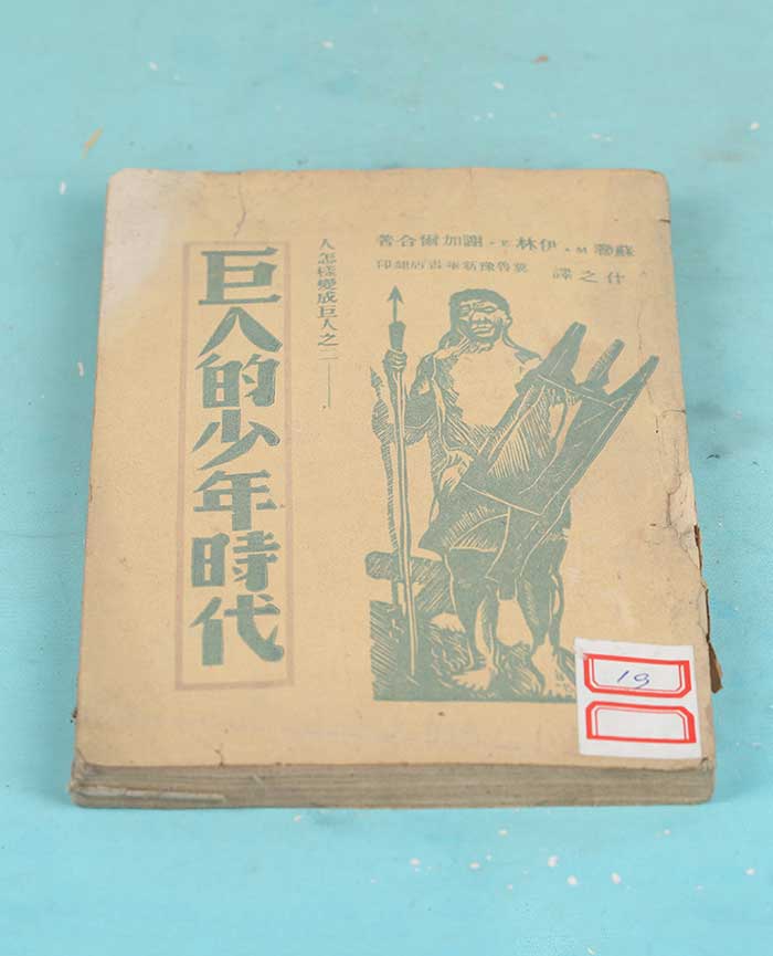 藏品