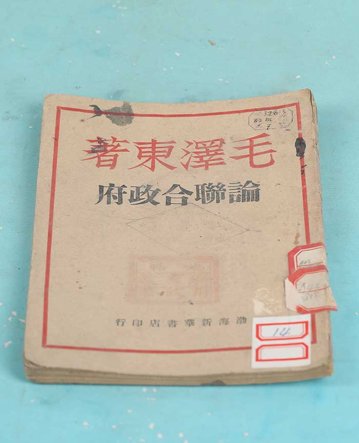 藏品